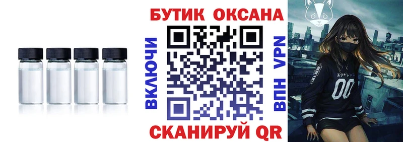 БУТИРАТ бутандиол  Купить закладки  Гусь-Хрустальный 
