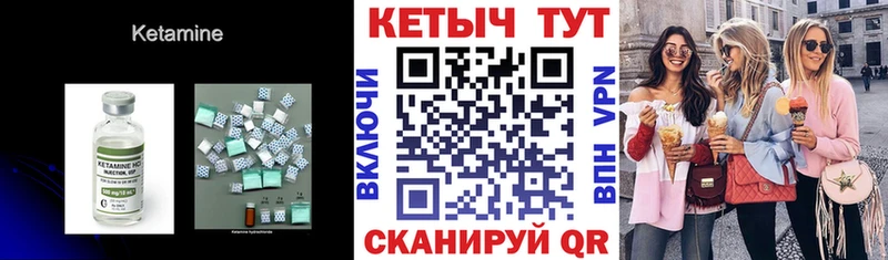 Купить  Гусь-Хрустальный  КЕТАМИН ketamine 